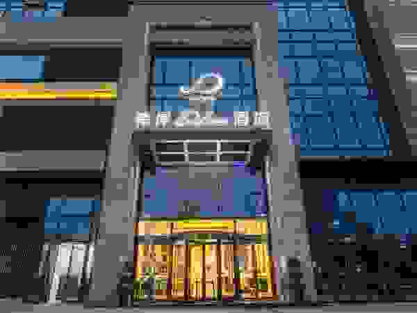 去好玩好吃又好看的重庆 最好住进希岸Deluxe酒店