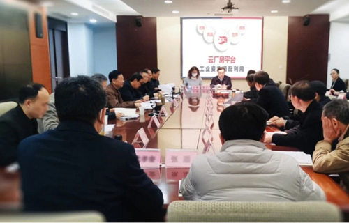 云厂房与滁州工业园区对接交流会