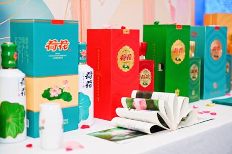 贵州正品荷花酒惊艳亮相“永达超媒体与超传播大会”