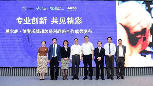 爱尔康亮相博鳌国际创新药械展 积极推进眼健康前沿技术落地