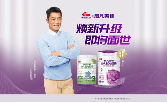 发扬求索创新精神，明一乳业焕新升级启凡美佳奶粉