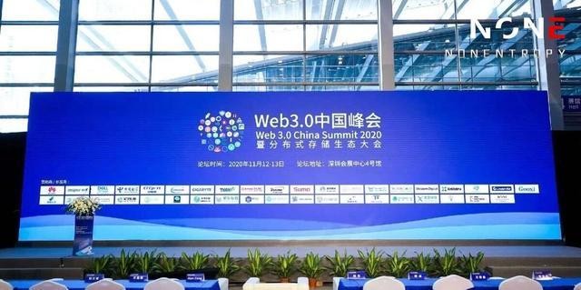暴雪云算力亮相Web3.0中国峰会，IPFS分布式存储行业盛宴！