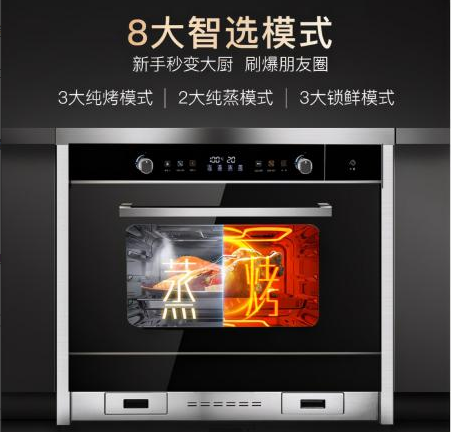 美大集成灶