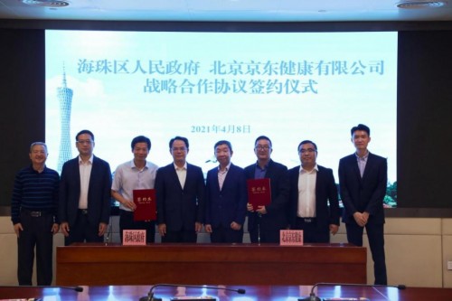 助推社区家庭医生数智化升级 京东健康与广州市海珠区达成战略合作