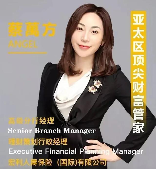 蔡万方：是全能辣妈，也是顶尖财富管家
