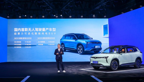 售价16.98万元起，限时下单威马W6免费升舱，入门秒变高配