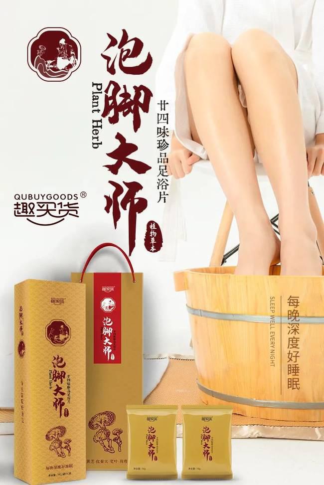 趣买货精品国货之光，泡脚大师，网友：不输进口