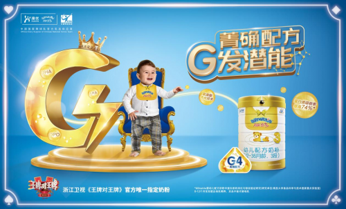 澳优能立多赞助《王牌6》圆满收官，王牌营养延续高口碑