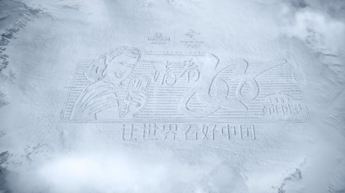 中国滑雪运动员用雪板作画，让世界看好中国