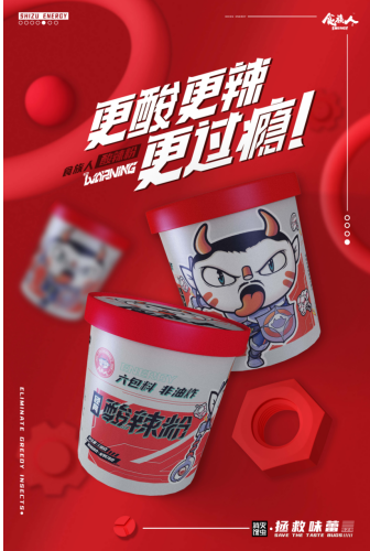 食族人 | 走啊，带你去快乐星球！