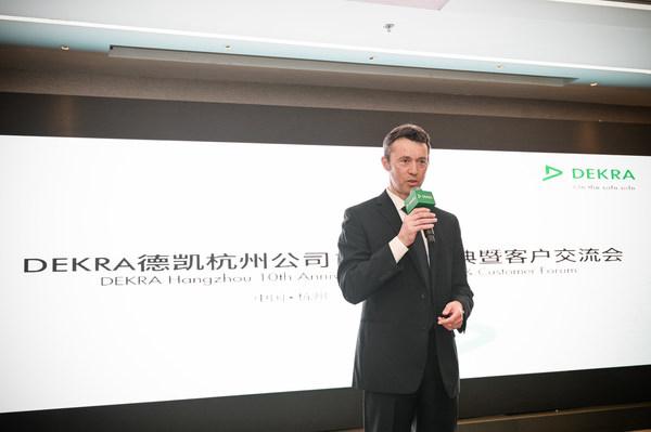 十载韶华，筑梦远航 - DEKRA德凯杭州公司十周年庆典隆重举办