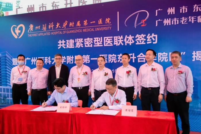 广州两家百年医院共建紧密型医联体，打造老年病康复品牌高地