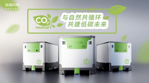 箱箱共用CEO受邀出席博鳌亚洲论坛2021年会开幕式