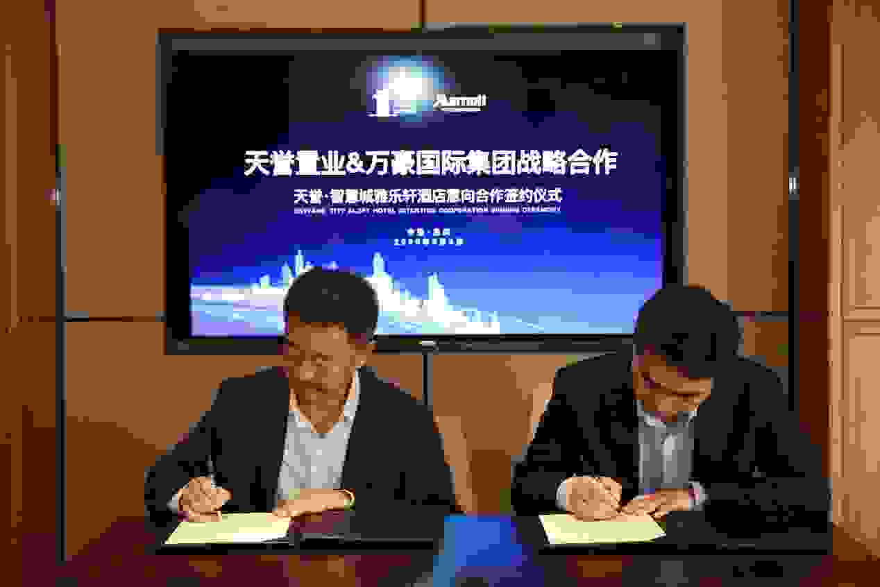 携手共赢——万豪国际集团与天誉置业签约仪式圆满举办