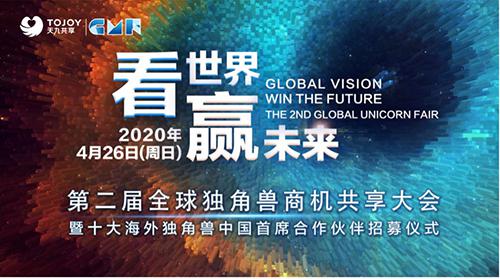 企业出海 是时候抱团发展了
