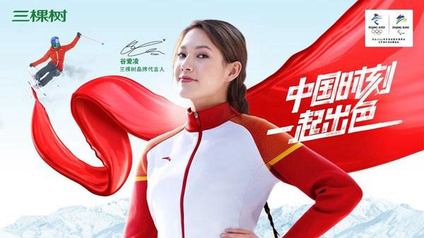 三棵树通过绿色产品和优质服务助力北京冬奥 用行动践行企业初心