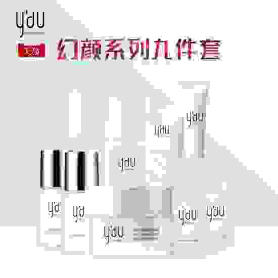 高端护肤品牌YDU正式入驻天猫