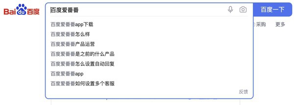 智能营销备受青睐，百度爱番番客户满意度大幅提升