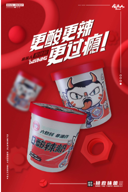 食族人酸辣粉，最好吃的没有之一！