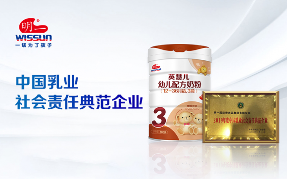 第三届中国乳业质量年会隆重召开 明一国际揽获双项大奖！