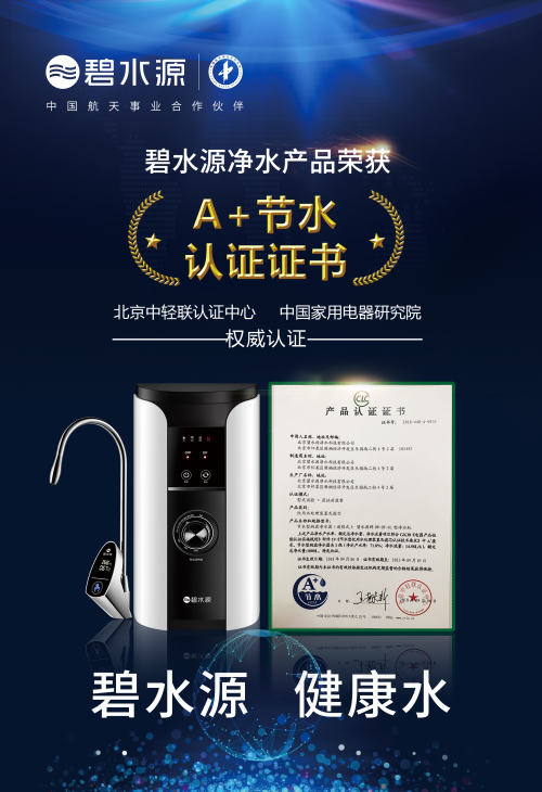 世界地球日|碧水源纳滤净水机3倍节水，与您共护绿色家园