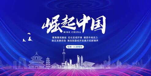 深圳市福乐沃光电科技有限公司入选《崛起中国》栏目
