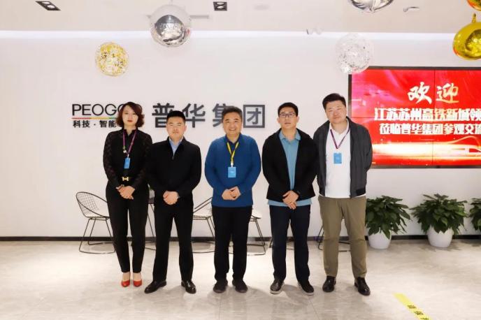 苏州高铁新城领导莅临普华集团参观交流 深度探讨未来合作