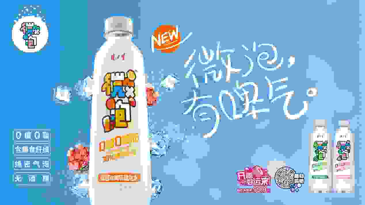 水果界的鱼子酱，健力宝微泡水的新“啤气”
