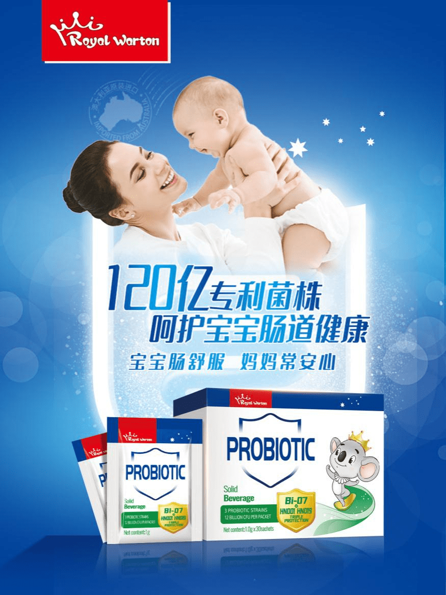 伴随宝宝一生的礼物，皇家沃顿益生菌呵护肠道健康