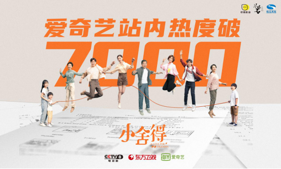 明一奶粉携手《小舍得》给孩子最好的爱与营养