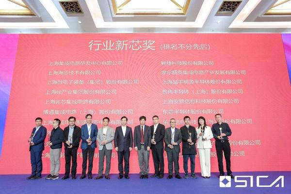 持续创新，国微思尔芯获评上海市集成电路行业协会“行业新芯奖”
