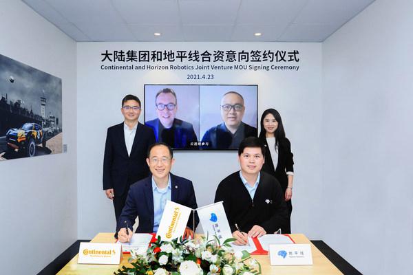 大陆集团宣布将携手地平线，成立智能驾驶合资公司