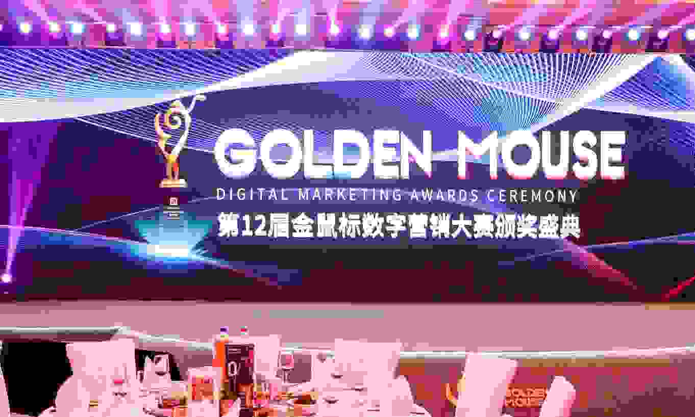 包揽金鼠标14项大奖！京东零售品牌力再提升