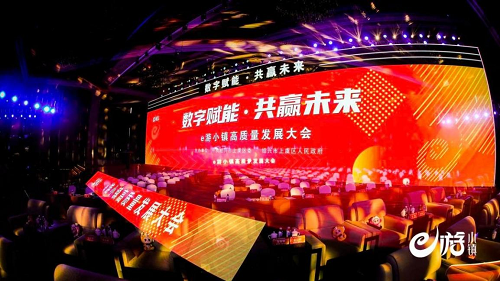 数字赋能·共赢未来：AME X e游小镇 系列活动圆满落幕