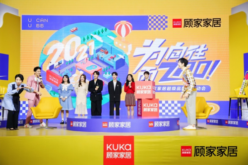 娱乐圈、创意圈、音乐圈？这届超品日顾家家居“出圈”玩大了！