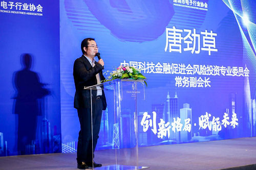 创新格局·赋能未来  深圳电子行业企业交流会暨深圳电子产业战略投资基金签约仪式顺利召开(图5)