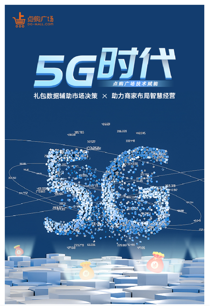 以礼打造广告效益，点购广场携手索尚数据线挖掘新商机