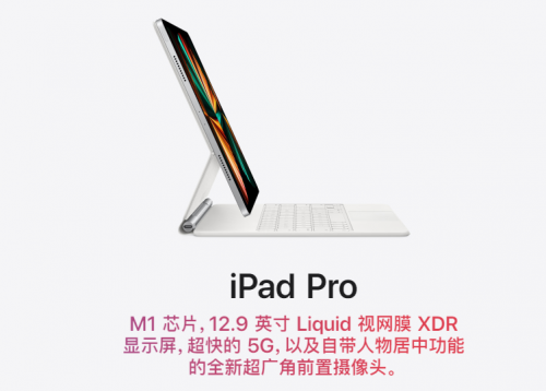 苹果发布Mini LED揭秘TCL提前布局的Mini LED产业