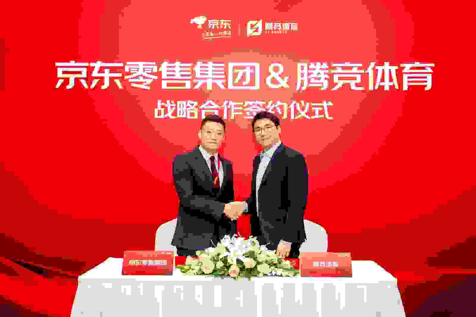 京东与腾竞体育达成战略合作 双方将探索“电竞+电商”新生态