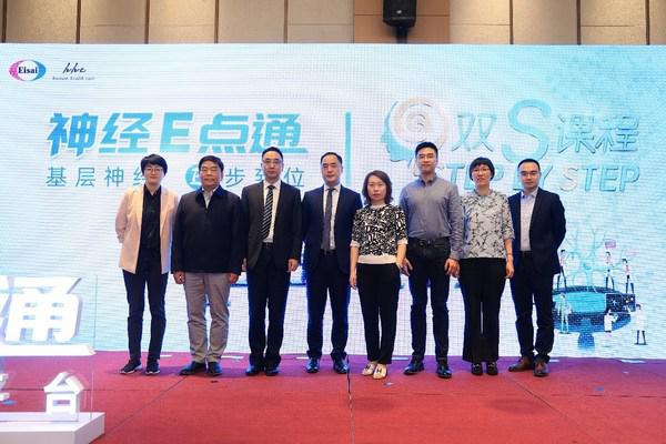 神经E点通平台与眩晕双S课程发布，助力基层神经疾病规范化诊疗