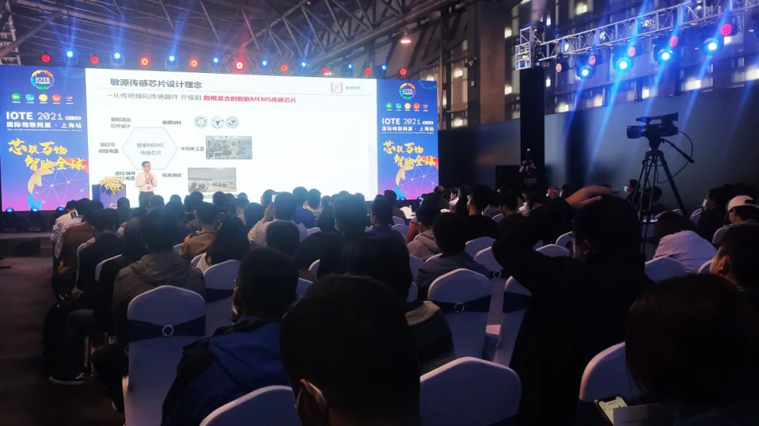 IOTE 2021上海站完美收官丨前瞻布局数字经济时代,撬动万亿级IoT赛道