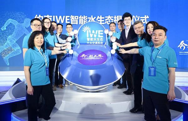 约克发布IWE变频智能水生态系统 打造绿色健康新生活