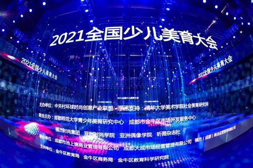 《青少年艺术素质测评标准（少儿模特类）》正式发布
