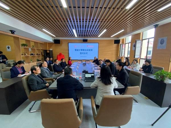 西安交通大学-燧原科技“智能计算”联合实验室签约仪式顺利举行