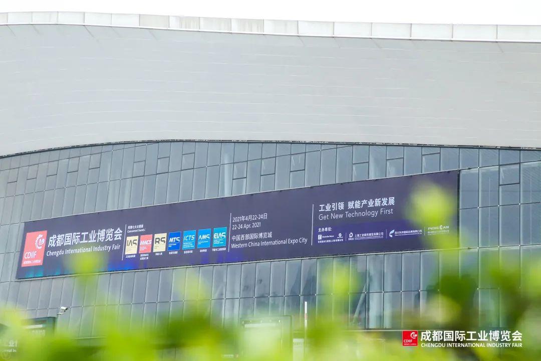 首届成都国际工业博览会圆满闭幕——工业引领，赋能产业新发展