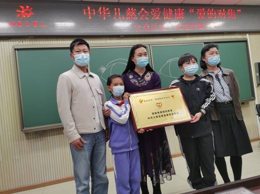 中华儿慈会爱健康专项基金携手郑州科瑞走进丰台区阳春小学