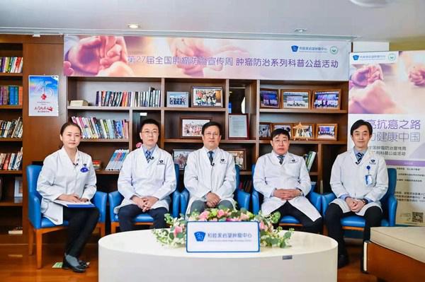 和睦家举办第27届“全国肿瘤防治宣传周”肿瘤防治系列公益活动