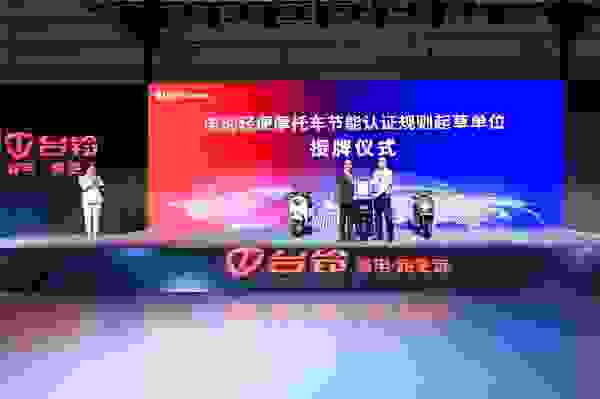 百城联动再掀节能风暴 台铃节能换代至高享1000元补贴
