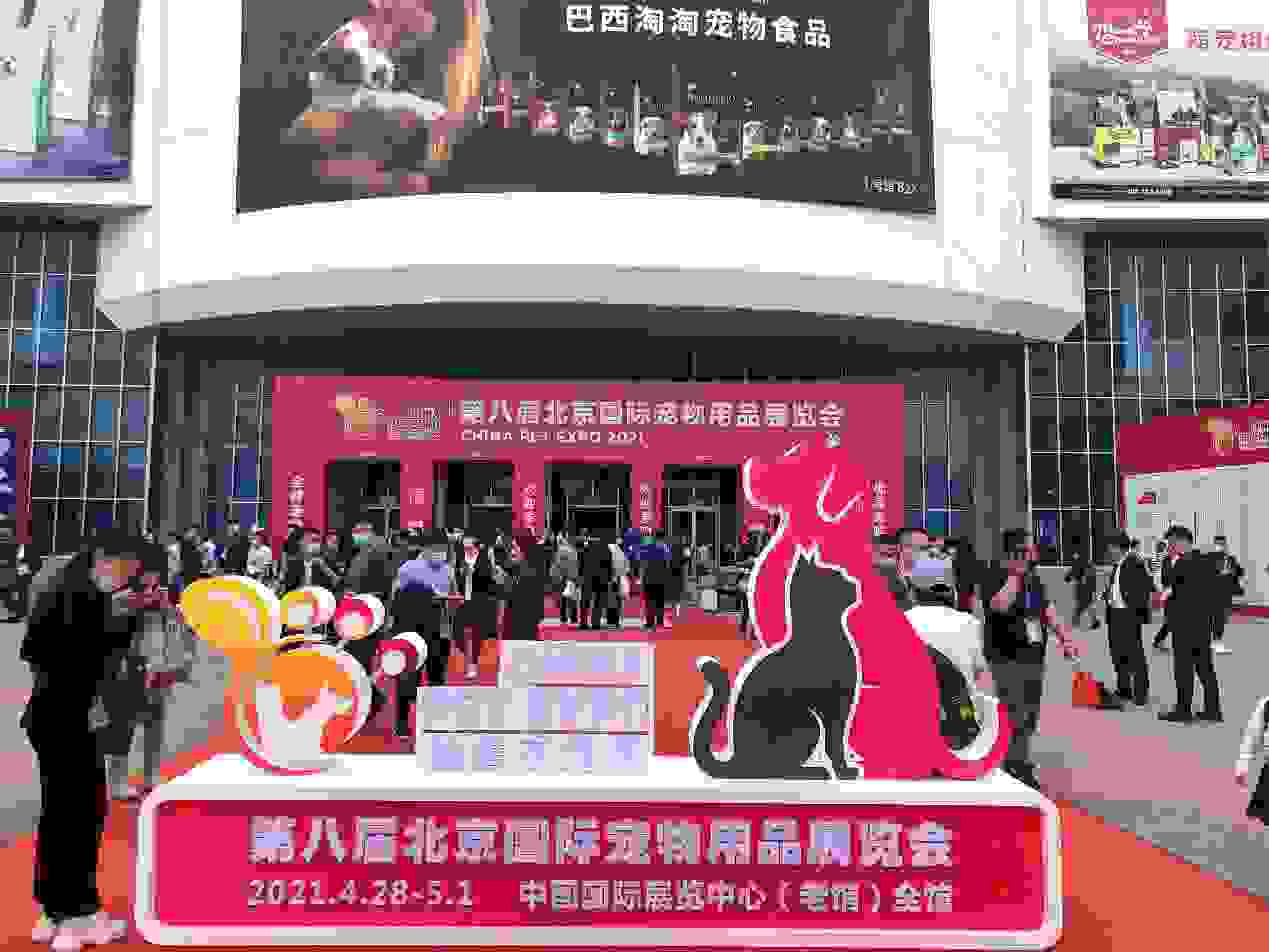 第八届京宠展首日瑞派宠物医院活动吸睛劲爆来袭！