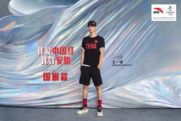 安踏携手王一博，品牌重塑领跑奥运赛道